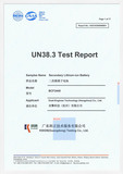 UN38.3电池.jpg